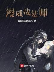 漫威法师英雄