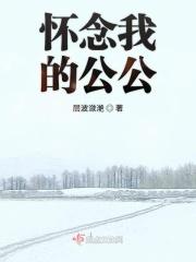 吊念公公的句子