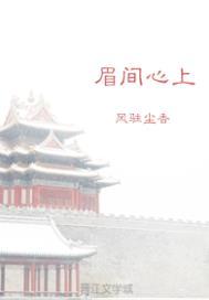 一生一世一美骨