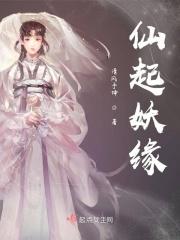 仙妖是什么意思