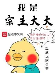 我是大宗师