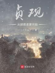 回到贞观初年