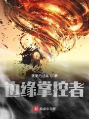 边缘控制系列