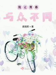我的青春与众不同500字