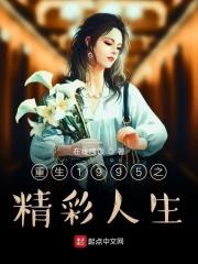 重回95年代