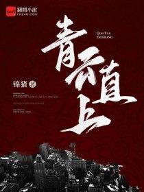 诡秘世界修真
