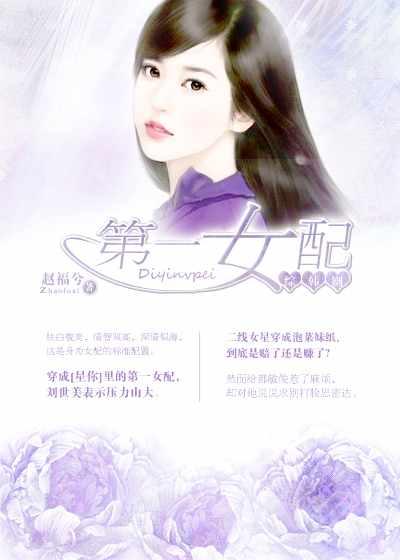 第一女配郡主如此多娇