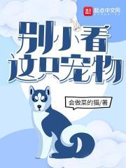 别小看这只宠物 会做菜的猫