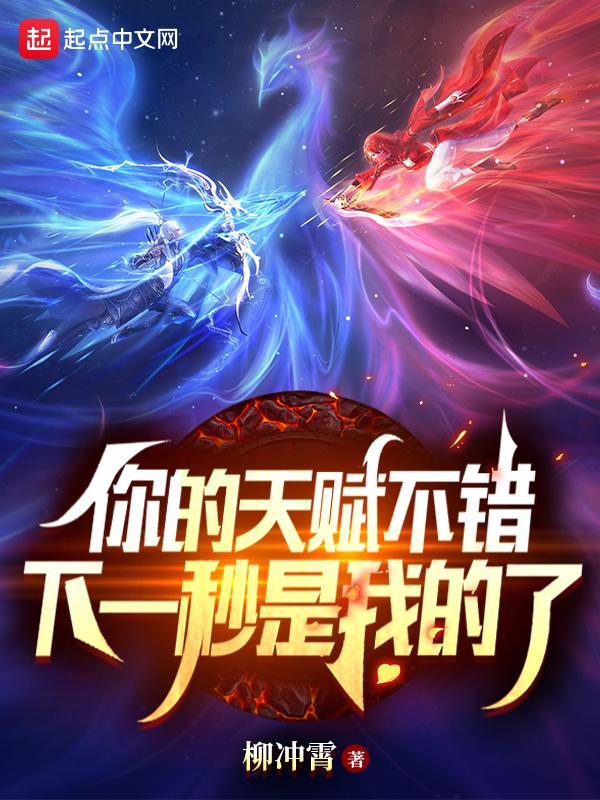 下一秒是我的了英语