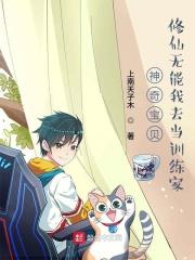 修 神奇宝贝百科