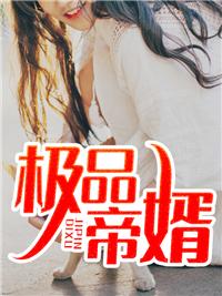 段擎苍宁惜月短剧