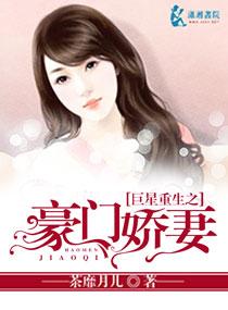 豪门重生之巨星归来