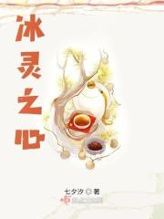 冰灵之吼