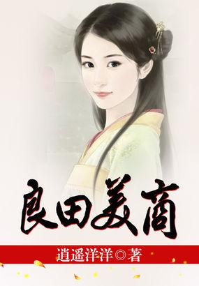 良田与良田的区别