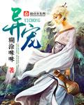 异宠在线问诊