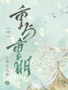 星落凝成糖番外