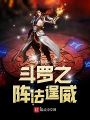 斗罗之战斗法师