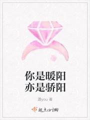 你是暖阳亦是骄阳的意思