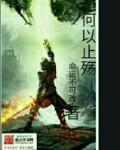 何止意思