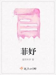 菲妤属于什么档次