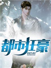 都市枭龙李东全文免费阅读
