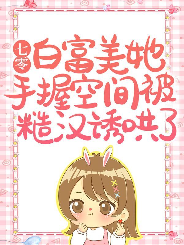 顾野陆嫣的名字叫什么