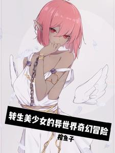 雌小鬼勇者漫画