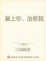 爱上你治愈我免费全集观看