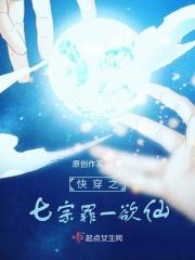 快穿之七宗罪茶曰类