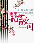 重生水浒乱世