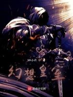 幻想厅 ro