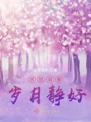 错过再等十年