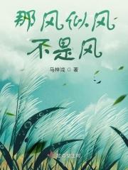 冬天的风不是风