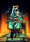 鬼抬棺TXT