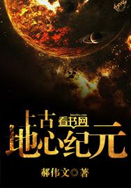 上古世纪星星怎么获得