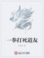 一拳打死人什么罪