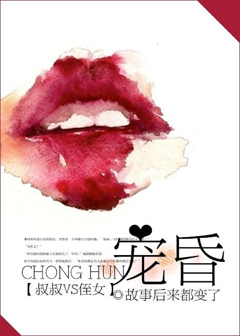宠昏茭白