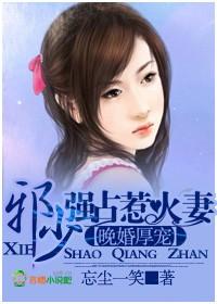 晚婚撩人顾少宠妻上瘾漫画