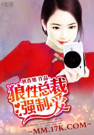 强宠狼性总裁哪里来
