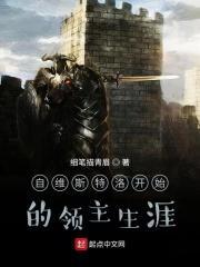 维斯特洛原型