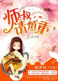 师叔全文