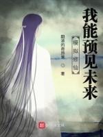 模拟修仙家族破解版
