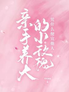 小玫瑰花的养殖方法和注意事项