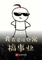 我在爱情公寓生活的日子