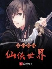 仙侠世界要点卡吗