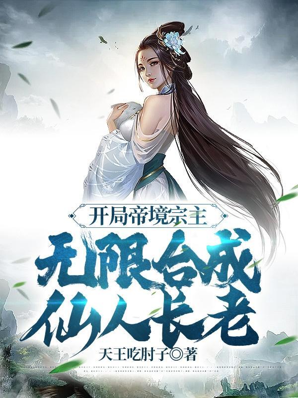 开局帝辛