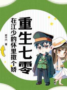 重生七零再高嫁txt