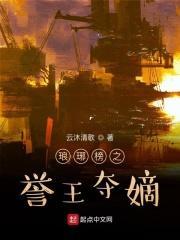 誉王 琅琊榜