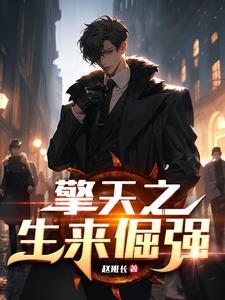 擎天的读音是什么意思