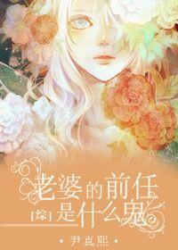 老婆的前男友怎么称呼
